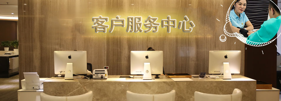客服区-重庆百达翡丽维修服务中心